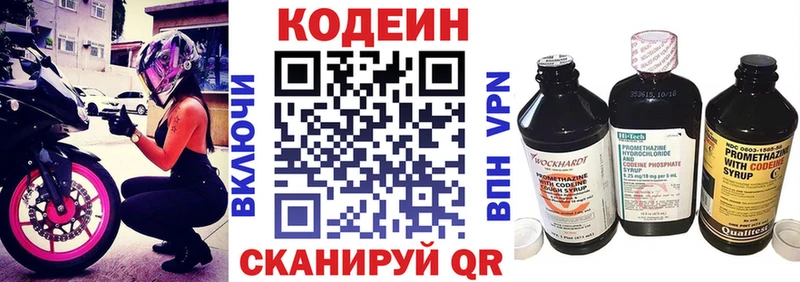где продают наркотики Старица Кодеиновый сироп Lean Purple Drank
