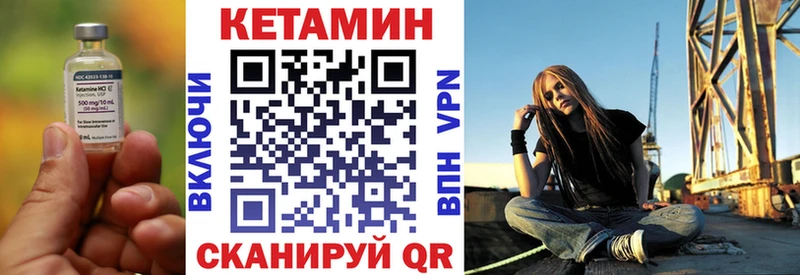 КЕТАМИН VHQ Старица